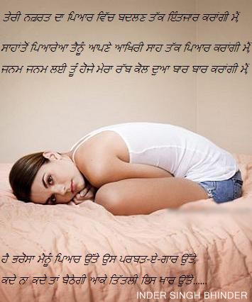True love valentine - love quotes. Punjabi love quotes search results from