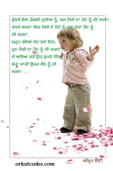 love quotes in punjabi language. love ecards,punjabi quotes