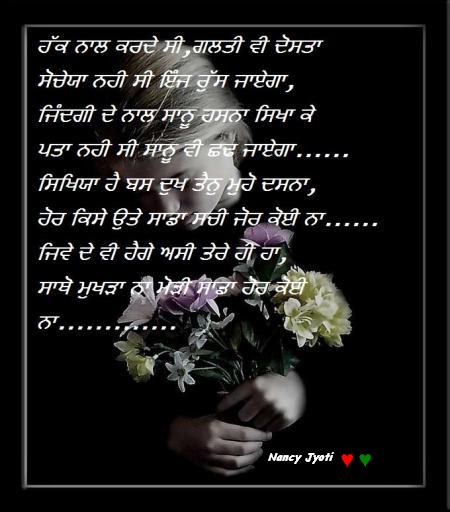 love quotes in punjabi font. Re: $$$ Punjabi Picture Quotes